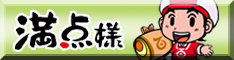 教習生向け学習システム満点様