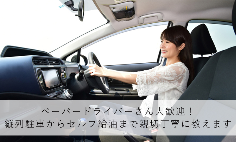 福島県いわき市の合宿・免許・教習所なら　平中央自動車学校